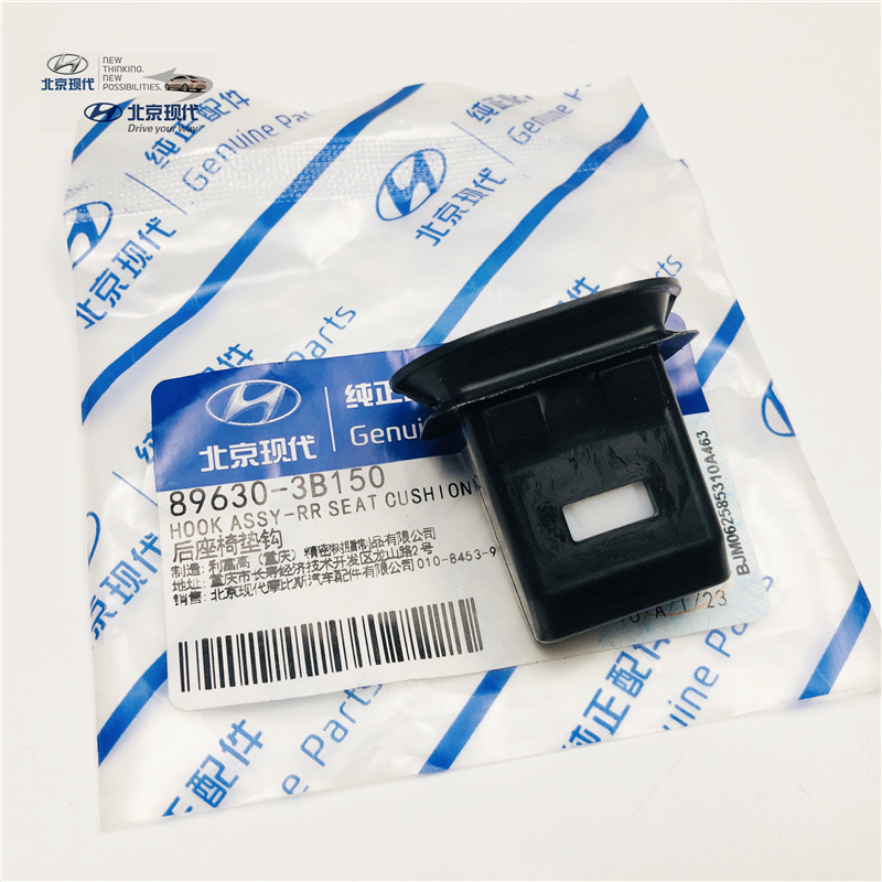 现代ix35瑞纳索九后排座椅卡扣