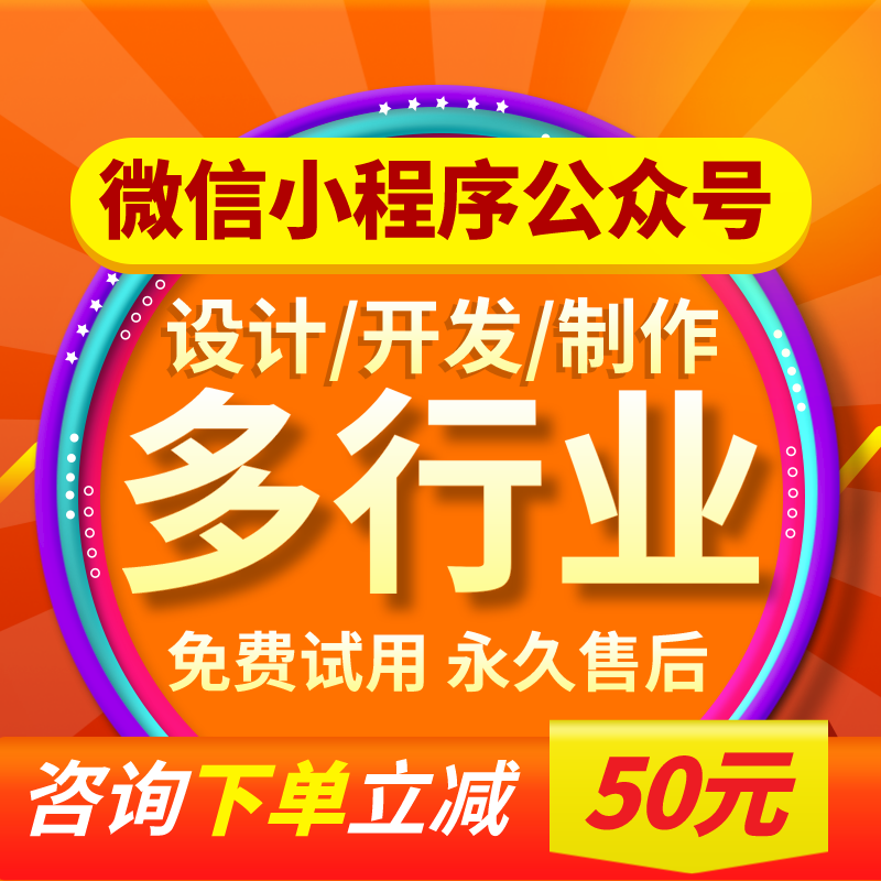 公众号小程序源码二开系统建设建站搭建包配置黑卡淘客商城同城