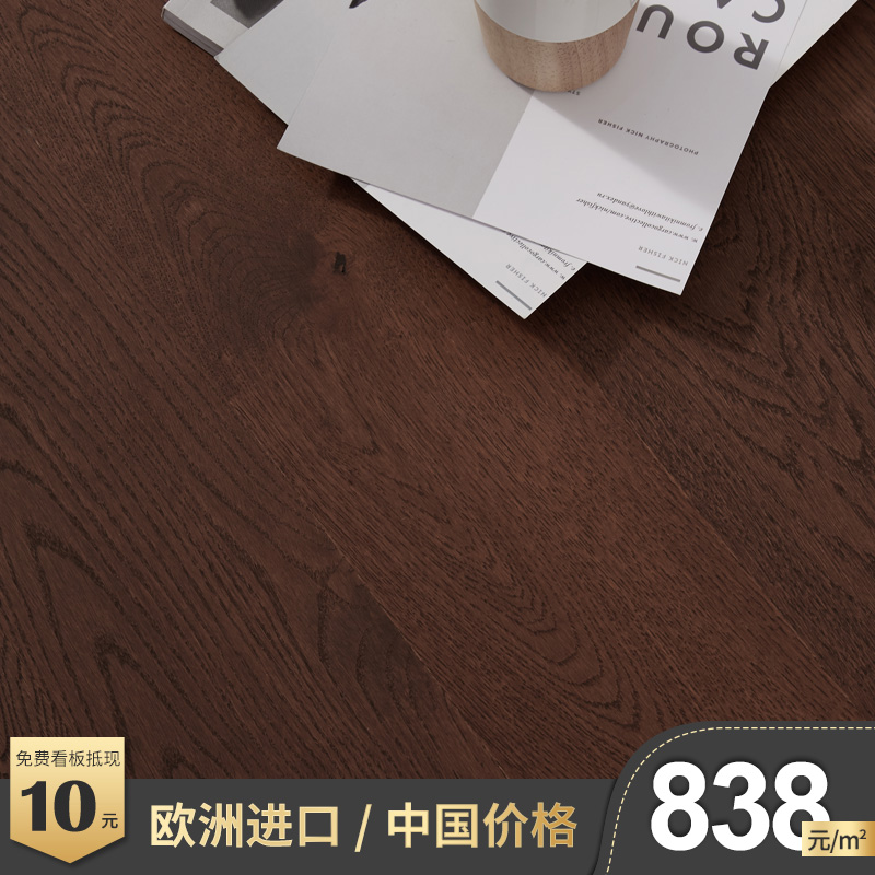 必美地板史迪莱克原装进口新中式三层红橡木实木复合地板家用地暖