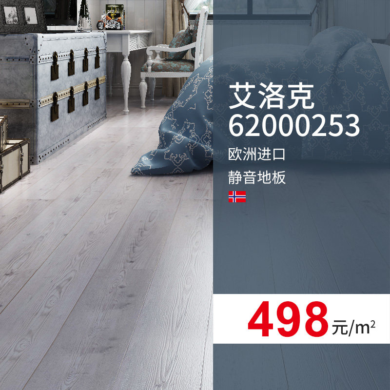 必美耐磨灰色地暖环保静音地板