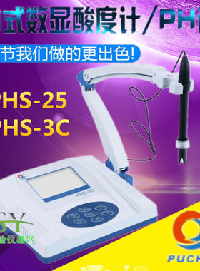 上海浦春精密数显酸度计3C25C11C