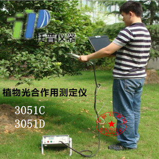 托普云农3051C/3051D植物光合/呼吸/蒸腾测量系统光合作用测定仪