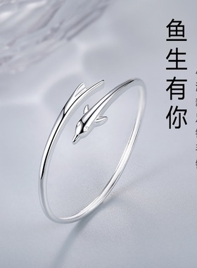 鱼生有你925银时尚简约通用