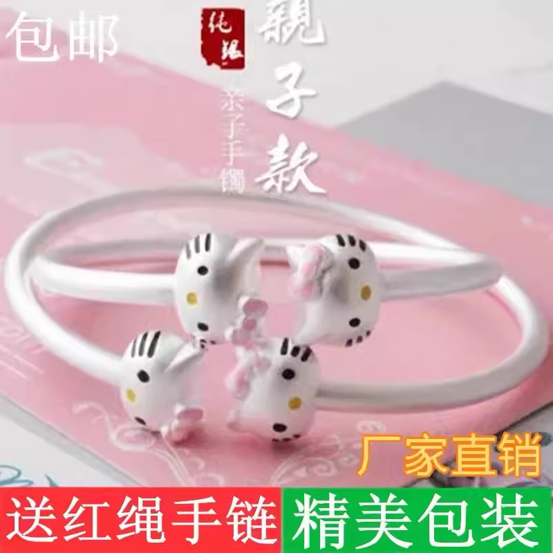 925纯银hello kitty凯蒂猫婴儿童宝宝手镯子男女款小孩手环银饰品