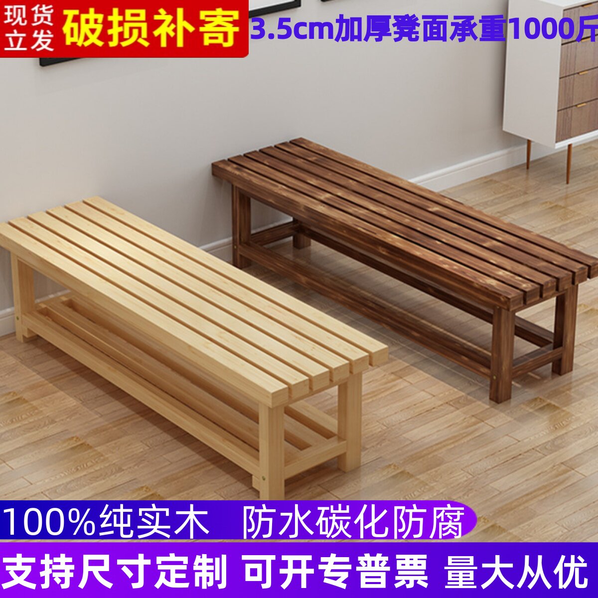 实木长条板凳条凳小矮凳拼接床健身房休息长凳浴室洗澡桑拿凳