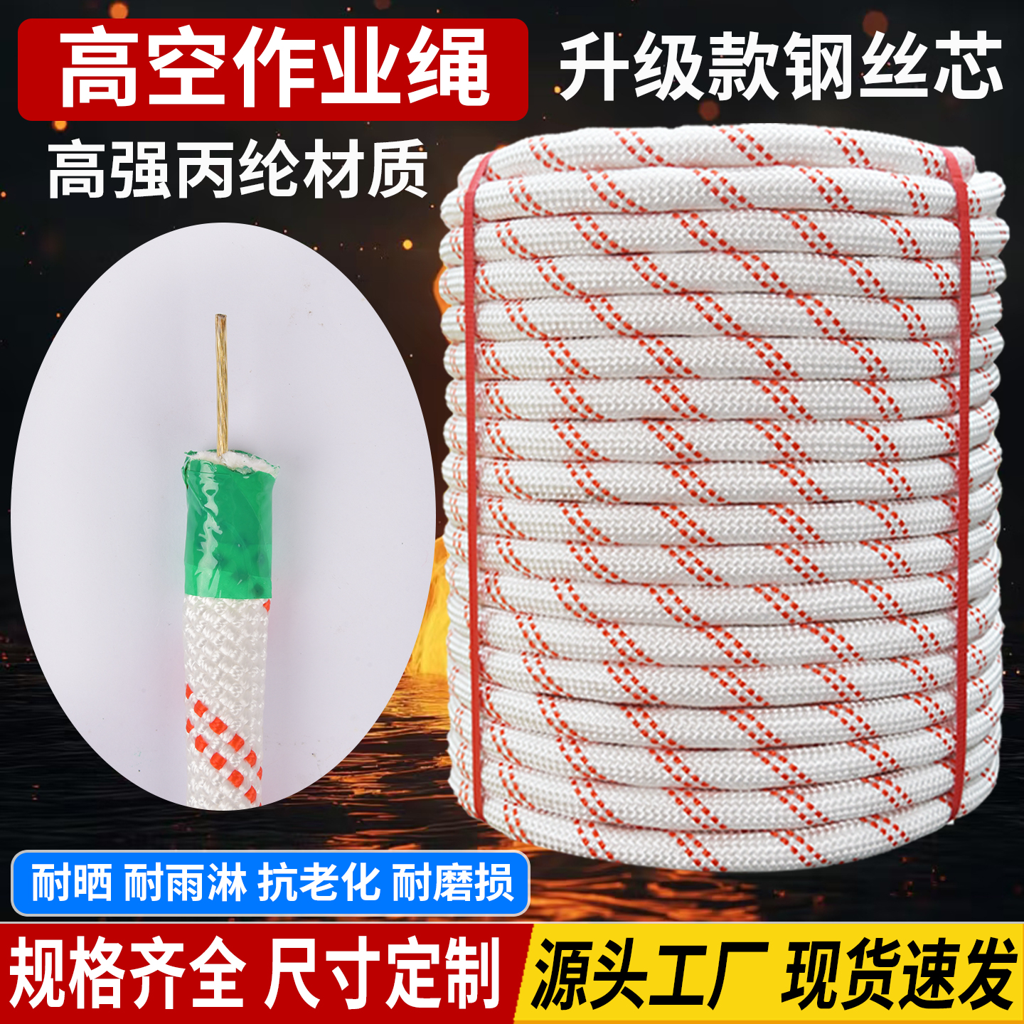 户外高空作业安全绳国标尼龙绳子