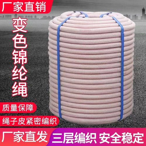 户外安全绳耐磨尼龙绳高空作业绳