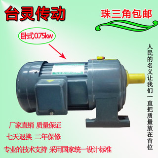 0.1KW-7.5KW卧式立式齿轮减速电机调速变频马达单相 220v三相380v