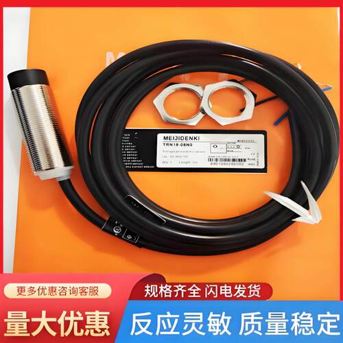 全新明治接近开关TLN12-08NO TLF12-04PO TRN08-04NO TRF12 TLN08