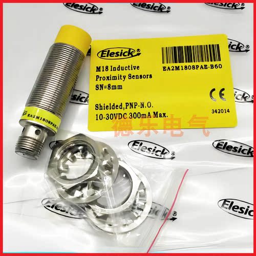 亿施客接近开关EA2M3015NA2 EA2M1808NA2-B55 EA2M0806PAP-S30 1M