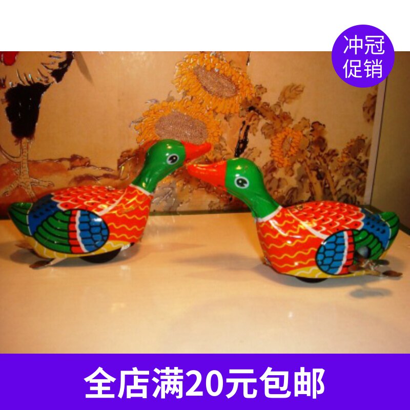 80后怀旧玩具宝宝上劲玩具上链铁皮青蛙男孩上弦铁皮鸭子发条玩具