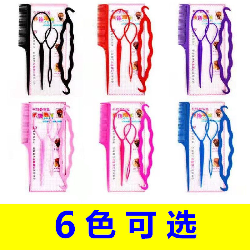 2儿童拉发针美发工具组合成人梳子套装丸子头花苞头4四件套盘发器