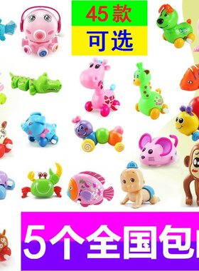 益智幼儿童上弦玩具男孩子小孩子小宝宝上链条玩具上劲发条玩具