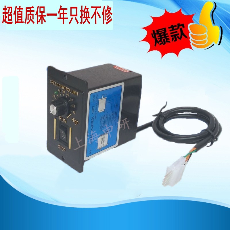 上海申研US马达开关15W25W60W90W120W180W300W40W电机调速器 220V