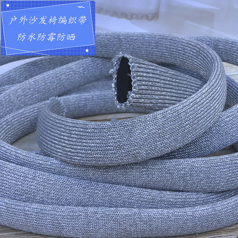 特斯林尼龙户外沙发编织带绳 包胶三股六股扭绳 背包带子