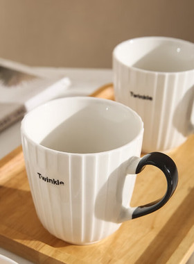 华青格concise竖条纹马克杯陶瓷杯子女生情侣用办公室咖啡杯茶杯
