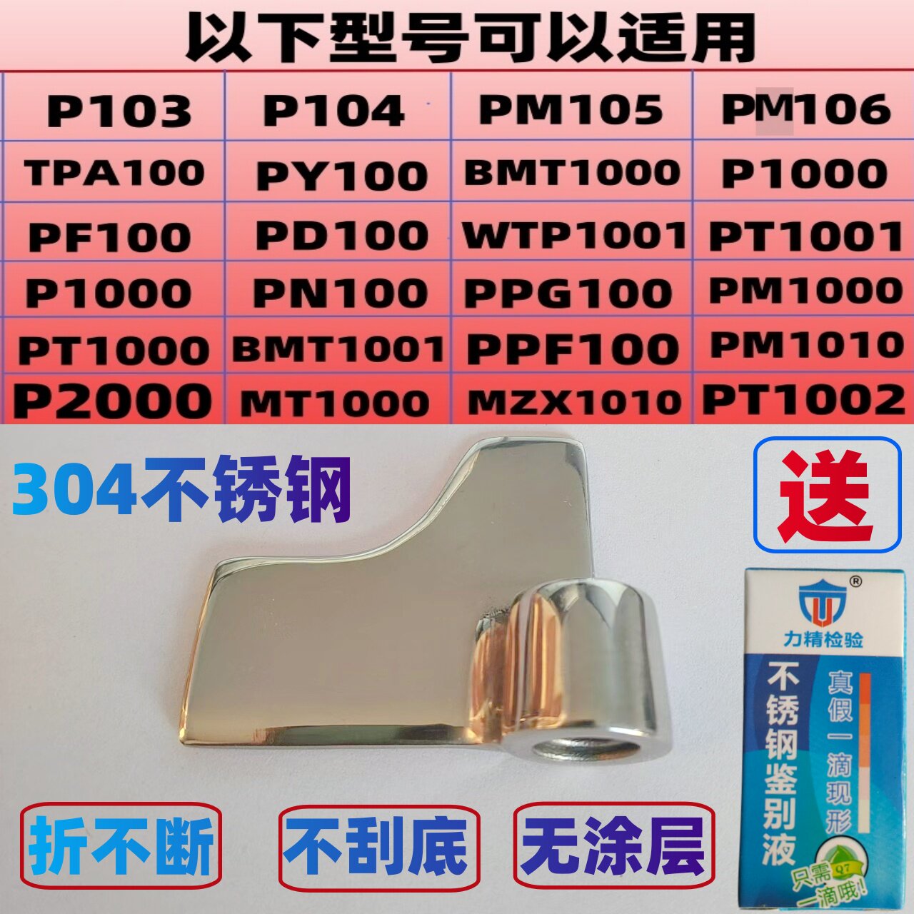 P103P104PM105适用搅拌叶片图片