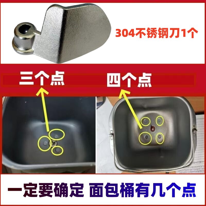 ACA面包机搅拌刀搅拌叶片和面棒图片