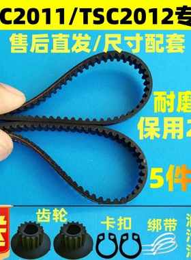 【售后直发】美的面包机配件皮带传动皮带TSC2012/TSC2011同步带