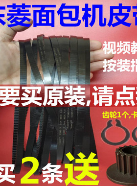 DL-T06/T05/T07/T02/T03/T01/T09/T08/07/东菱面包机皮带传动齿轮