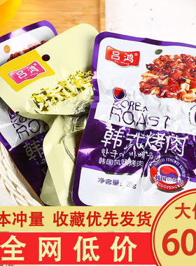 吕鸿韩式烤肉熏烤鸡鸭肉韩国风味
