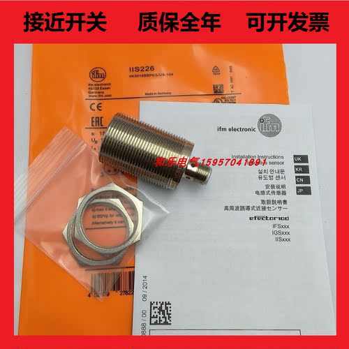 IFM易福门接近开关现货供应