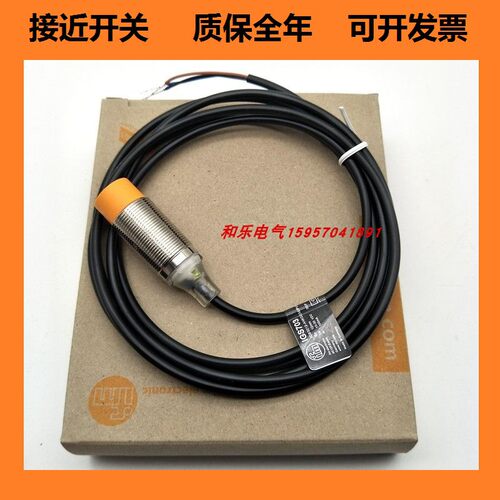 IFM易福门接近开关销售现货