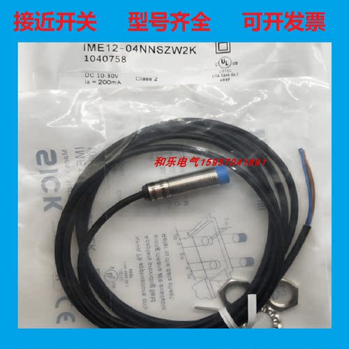 全新接近开关传感器现货供应