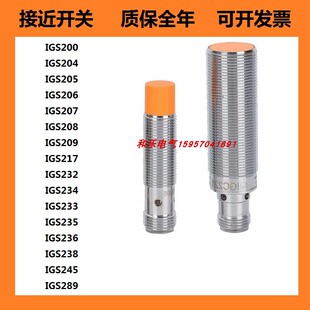 现货易福门接近开关传感器IF0197 IF5880 IF5878 IF5807