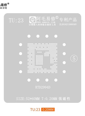阿毛易修液晶电视主控CPU植锡网/RTD2994D钢网/TU23