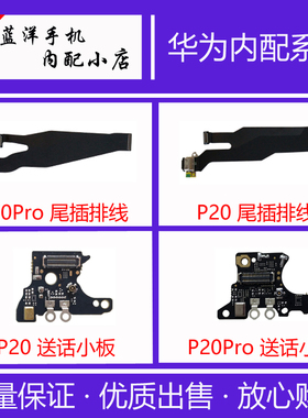 摩托罗拉Motorola one P30 Play P30Note P50 尾插小板充电排线