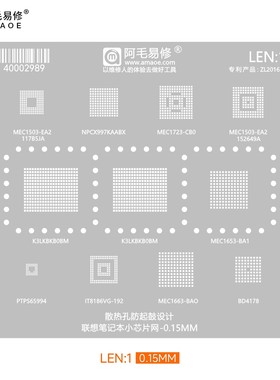 阿毛易修LEN1植锡钢网K3LKBKB0BM/NPCX997KAABX/MEC1503/1723