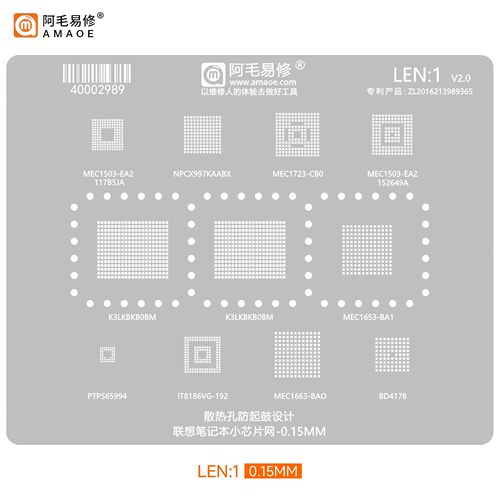 阿毛易修LEN1植锡钢网K3LKBKB0BM/NPCX997KAABX/MEC1503/1723