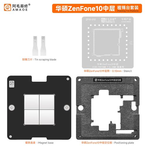 阿毛易修适用于华硕ZenFone10中层植锡平台主板中层磁性维修钢网