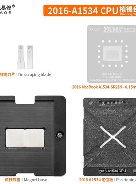 适用于MacBook2016 2017/植锡台/A1534/SR2EN/MAC/钢网/阿毛易修