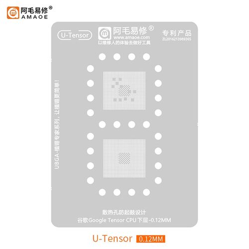 适用于谷歌 Pixel6Pro 植锡网 Google Tensor CPU钢网 阿毛易修