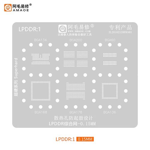阿毛易修/LPDDR1植锡网/BGA200/BGA178/荣耀9X/RAM/内存/暂存钢网