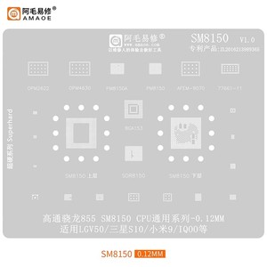 阿毛易修/SM8150/植锡钢网/高通骁龙855CPU/PM8150电源通用综合网