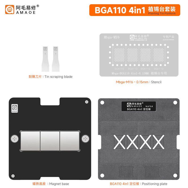 阿毛易修BGA110 4合1磁性植锡平台IP硬盘刮锡维修钢网Mb