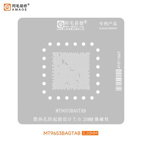 阿毛易修 MT9653BAGTAB 植锡网 电视机主控CPU芯片BGA维修钢网