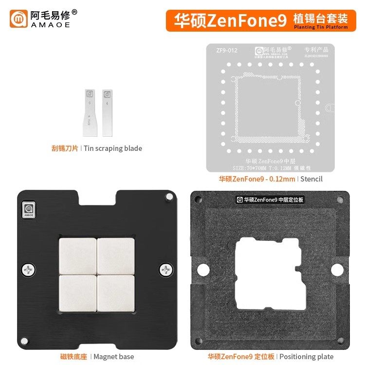 适用于 华硕ZenFone9 中层植锡台 华硕ZenFone9 中层网 阿毛易修,3C数码配件,手机零部件,淘宝优惠券,粉丝福利购,淘宝优惠卷