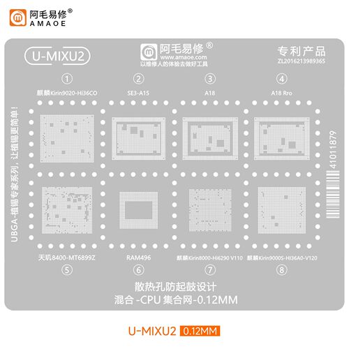 阿毛易修U-MIXU2植锡钢网A18/A15/HI36C0/MT6899Z/Hi6290/Hi36A0