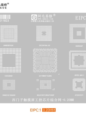阿毛易修EIPC1植锡网Q110B847 SLBXC CS5536AD 西门子触摸屏工控