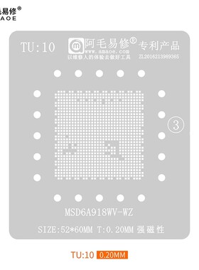 阿毛易修液晶电视主控CPU植锡网/MSD6A918WV-WZ钢网/TU10