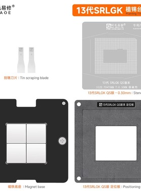 阿毛易修SRLGK钢网植锡台SRLGG SRLGL SRMEC SRMEB SRMBX SRME9