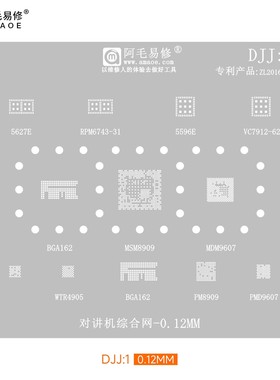 阿毛易修DJJ对讲机维修植锡网MSM8909/9607/PM8909/PMD9607/5596E