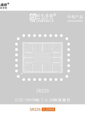 阿毛易修/SR2Z6/植锡钢网/H46417 SR2Z5/6/7/8 SR2Z9 N3450 N4200
