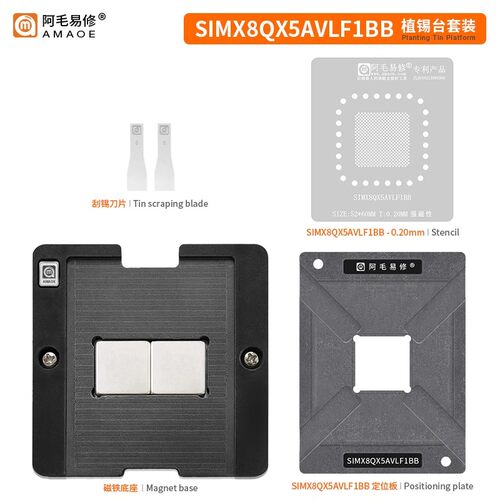 阿毛易修SIMX8QX5AVLF1BB植锡台恩智浦汽车MCU芯片植球维修钢网