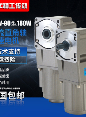 GRC380v中空减速机调速25w60w120w单相220v中实直角齿轮减速电机