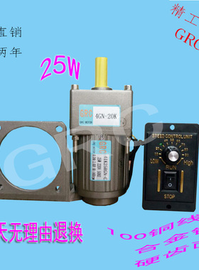 精工传动 25W微型减速交流调速/定速电机 220V/380V单相/三相
